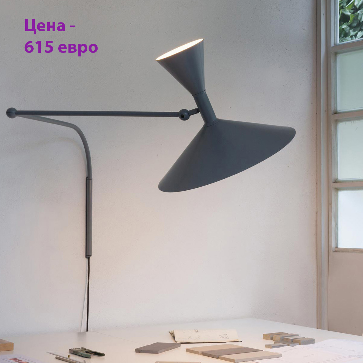 Бра Nemo - Lampe De Marseille Цена - 615 евро